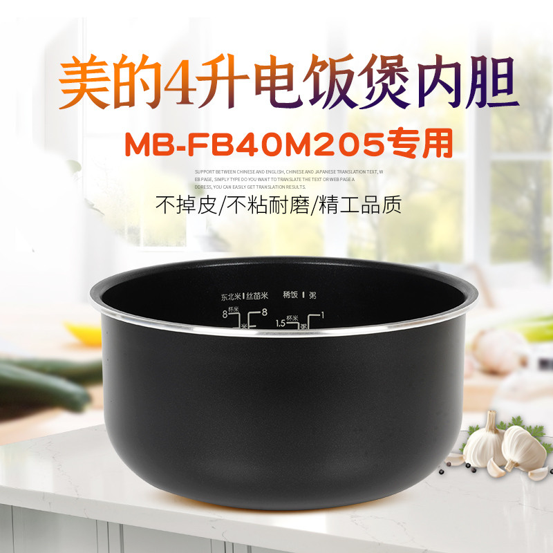 Forro para panela de arroz Midea/Midea MB-FB40M205 Midea 4 litros forro para panela de arroz Original FB40M2