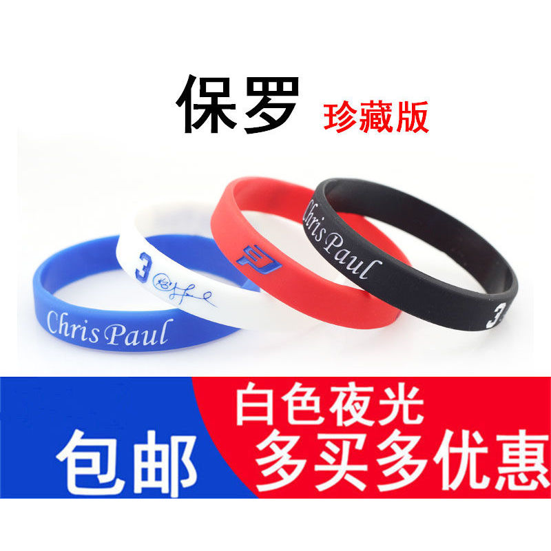 Chris Paul pulseira luminosa Silicone estudante casal esportes pulseira de pulso fã de basquete lembrança presente perif