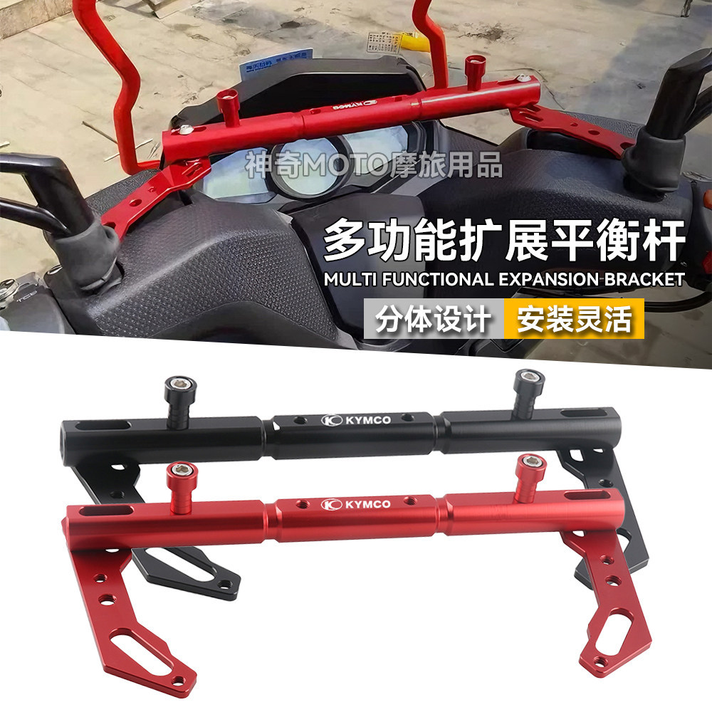 Adequado para 25 modelos Kwangyang Racing H150 X150 Peças modificadas Barra de equilíbrio multifuncional Suporte de nave