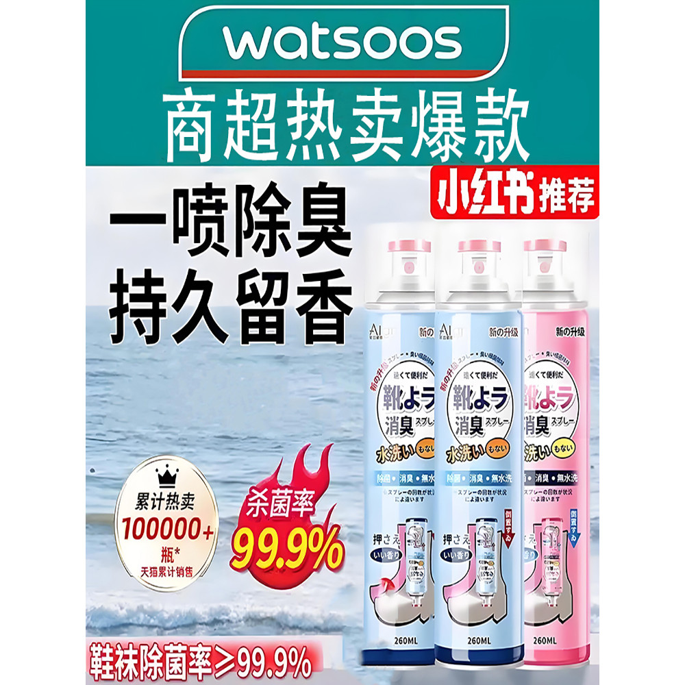 Tênis sapatos meias esterilização desodorização desodorização esterilização Spray desinfecção fragrância desodorização f