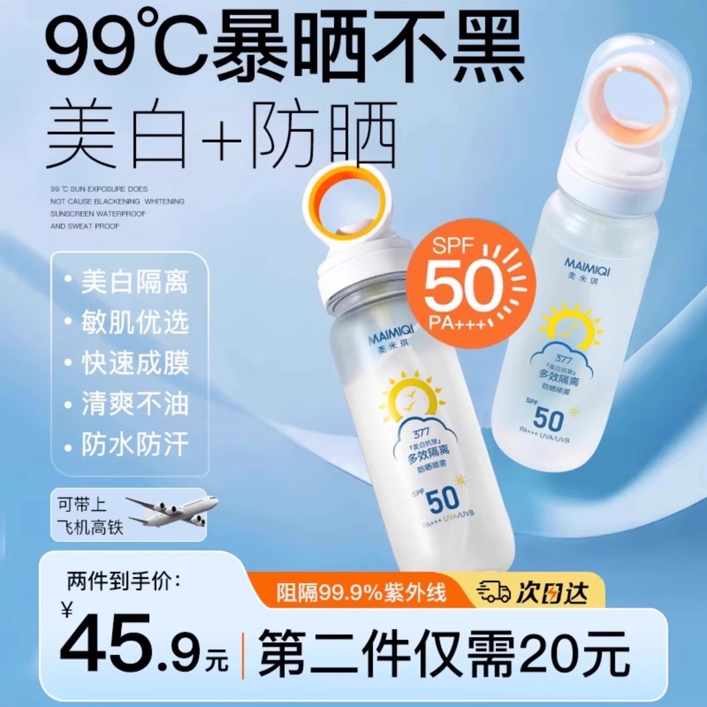 377 protetor solar Spray creme 50 vezes Anti-ultravioleta hidratante Facial puro cuidados com a pele loja oficial genuín