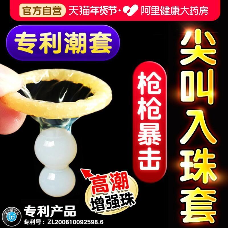 Novo produto pronto estoque preservativo frisado fácil orgasmo Mace grandes partículas estimulam o apelo clitoriano engr