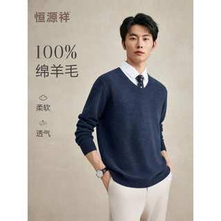 [Lã pura] Hengyuanxiang suéter masculino 2025 outono inverno novo estilo suéter com decote em V suéter Casual masculino