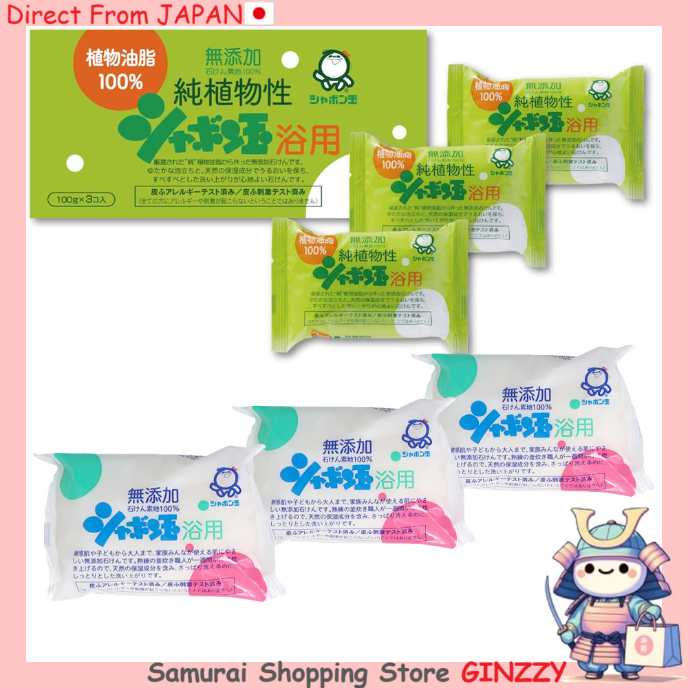 Sabão em Barra Sabonete para Banho Japan Skincare