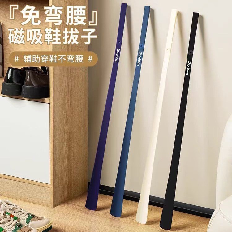 Calçadeira magnética de cabo longo para uso doméstico, alavanca de calçado estendida, levantador de calçados para idosos
