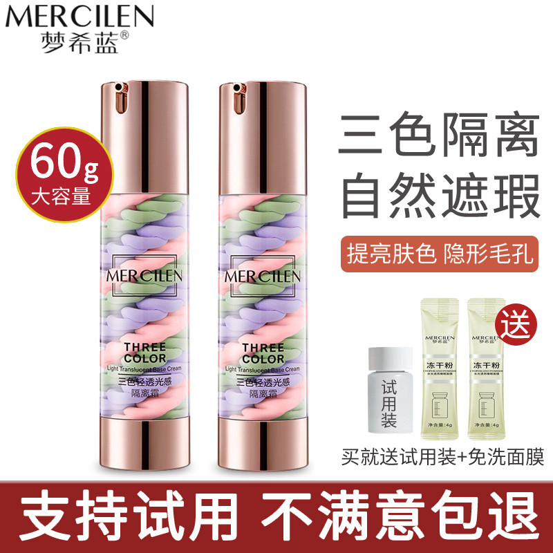 Homens Mengxi azul Tricolor pássaro merda Base creme corretivo protetor maquiagem Primer sem creme de maquiagem iluminar