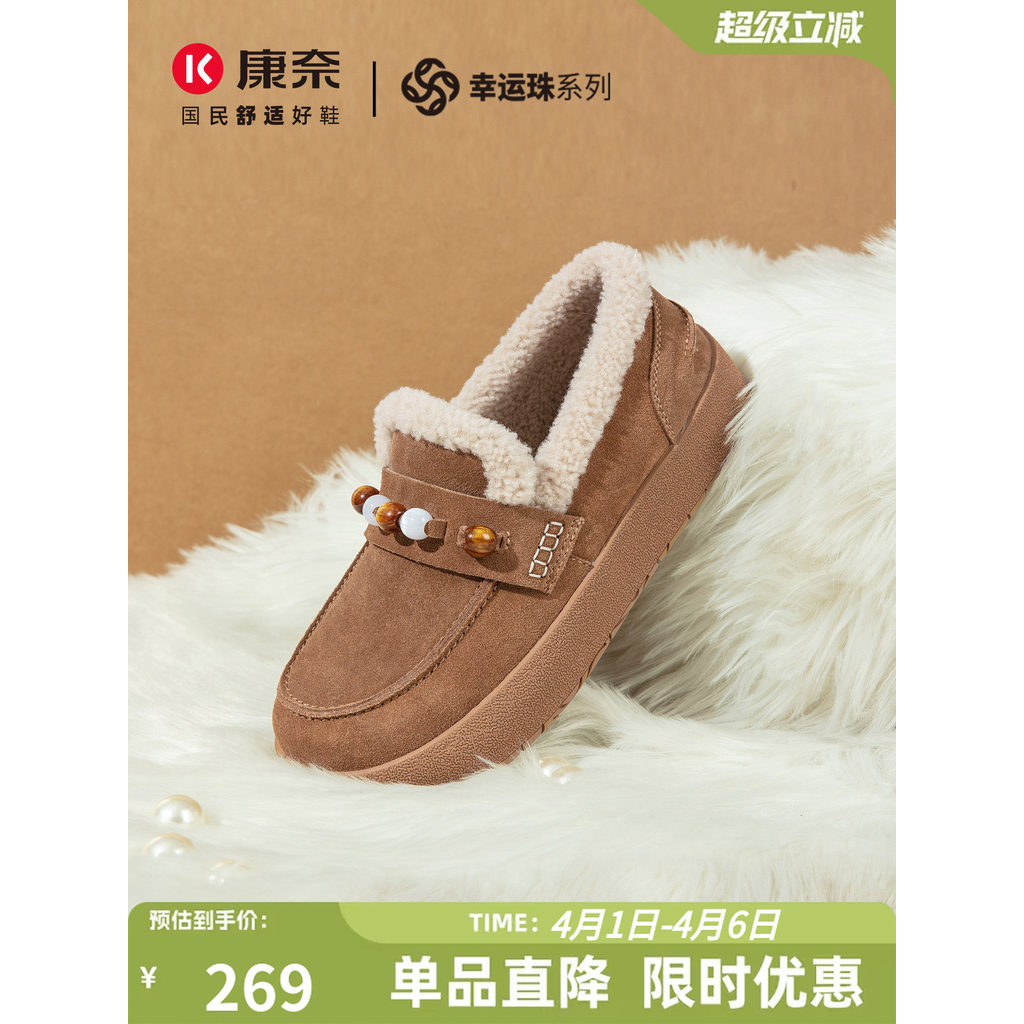 Lucky Bead Series Cornell Sapatos femininos 2025 Inverno Novo estilo Moda Sapatos casuais Sapatos femininos de algodão A