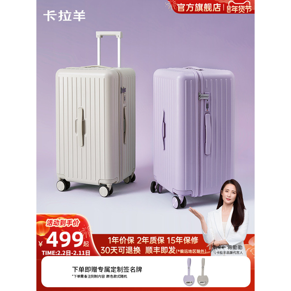 Cara ovelha mala forte cubo rubik nuvem mala 20 mala feminina trole caso de embarque masculino puro PC novo estilo