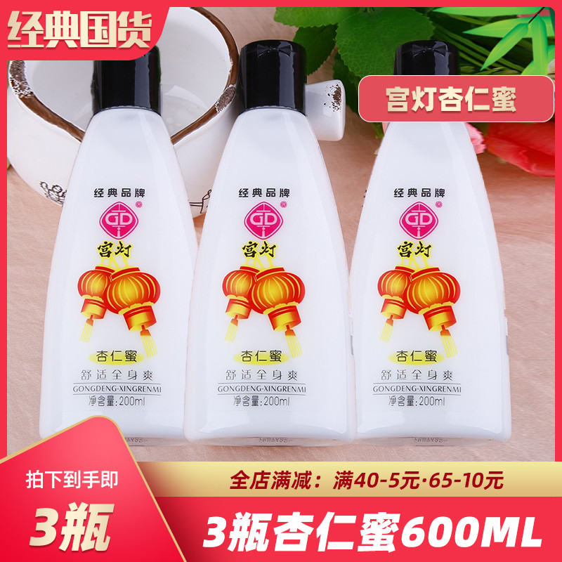 3 garrafas palácio lanterna amêndoa mel 200ml corpo inteiro hidratante creme hidratante feminino masculino loção corpora