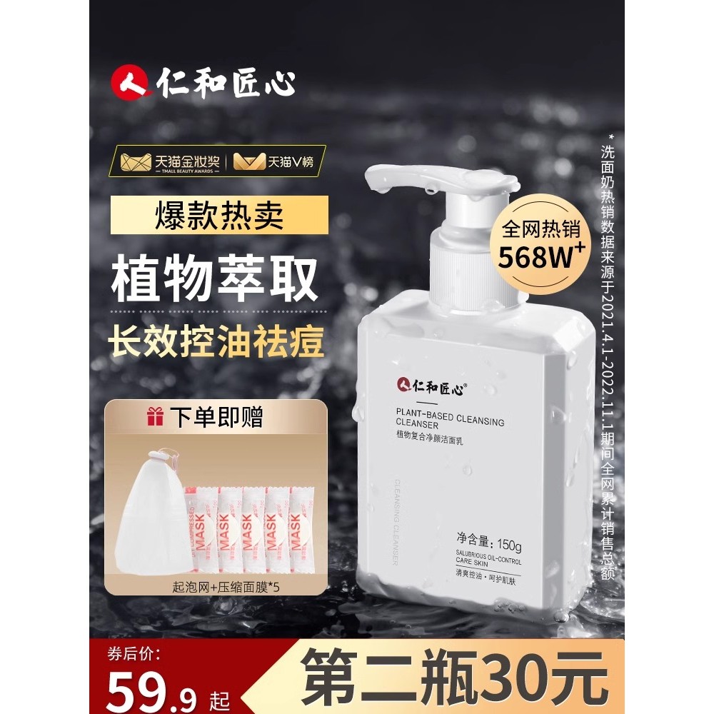 Renhe Ingenious Facial Cleanser Masculino Dedicado Controle de Óleo Remoção de Acne Cravos Pele Sensível Limpeza Produto