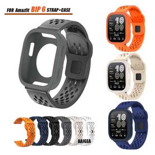 Pulseira De Silicone + Capa Para Huami Amazfit Bip 6 Cinta Macia Respirável Correa Protetora Banda Bip6 em Oferta na Shopee