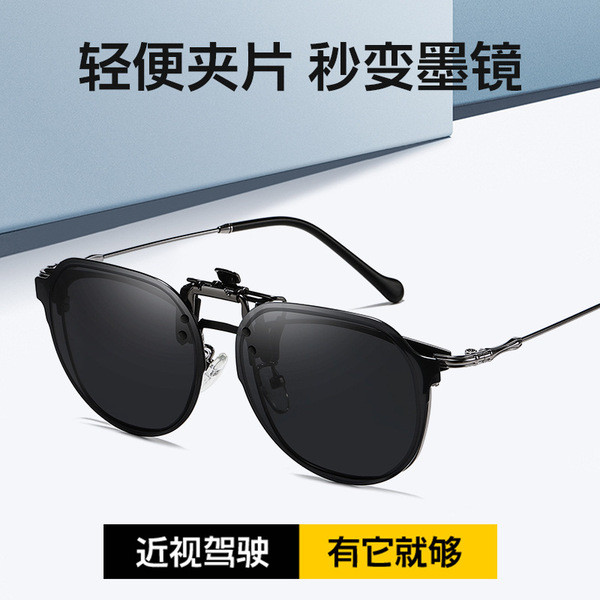 oculos de sol masculino Óculos de sol polarizados Clip-On masculino miopia óculos de sol na moda dia noite dupla utiliza