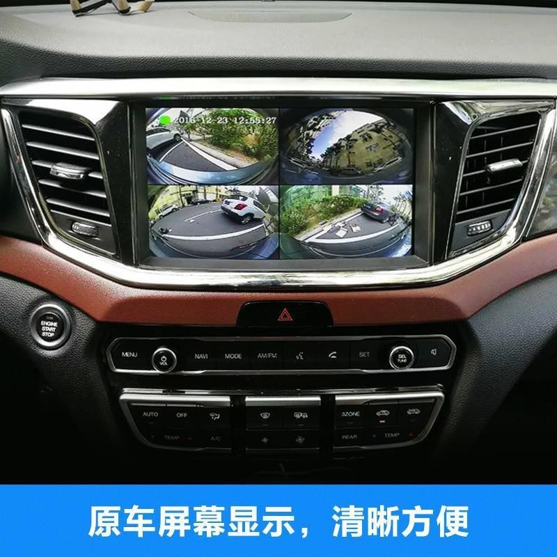 Adequado para Guangauto Chuanqi GS8 GS7 GS4 gravador de condução 360 graus panorâmico HD vídeo monitoramento estacioname