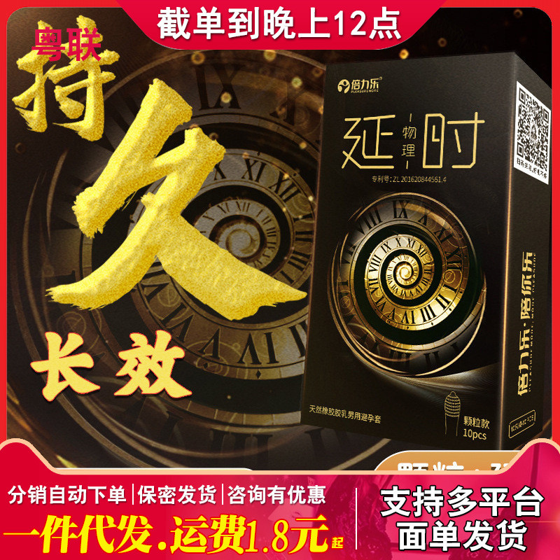 2026 novo estilo Belile preservativo masculino lobo dente Ultra-fino preservativo estimular clitóris partículas físicas 