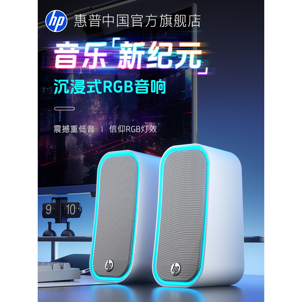 HP HP HP Computador Áudio Home Desktop Dedicado Bluetooth Alto-falante Subwoofer Alto-falante Celular Notebook Terno