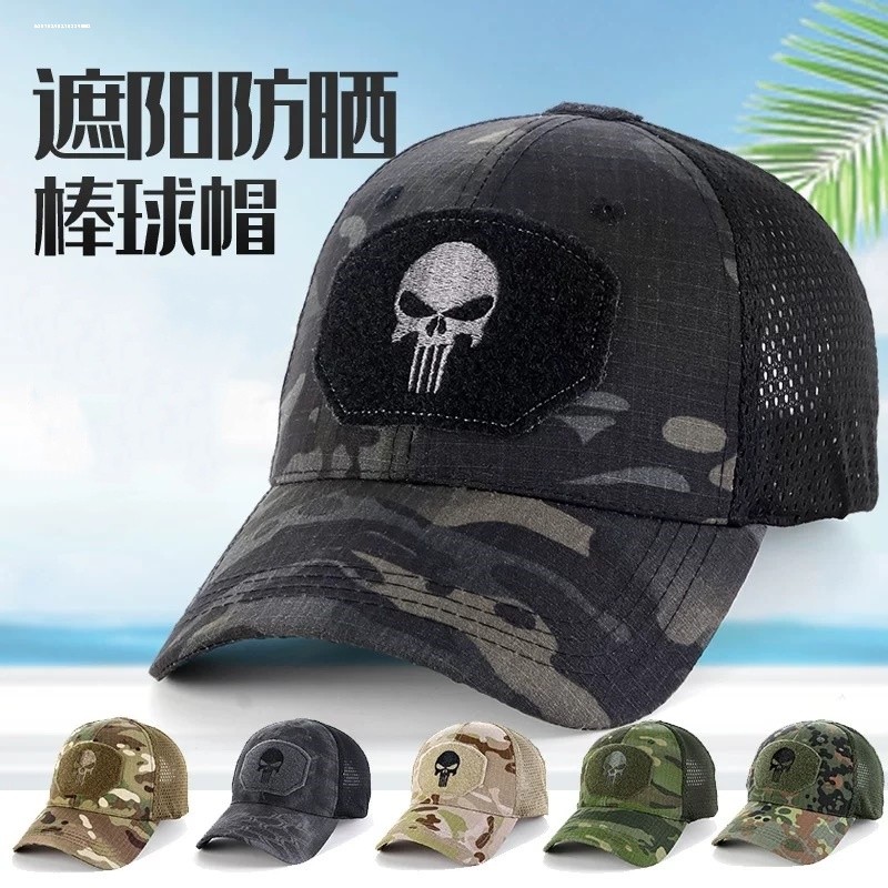Boné de beisebol de malha de verão masculino crânio ventilador militar tático camuflagem boné esportes ao ar livre guard