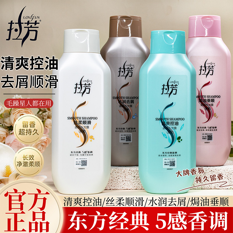 200ml Lafang shampoo anticaspa masculino feminino fragrância de longa duração controle de óleo sedoso suave shampoo port