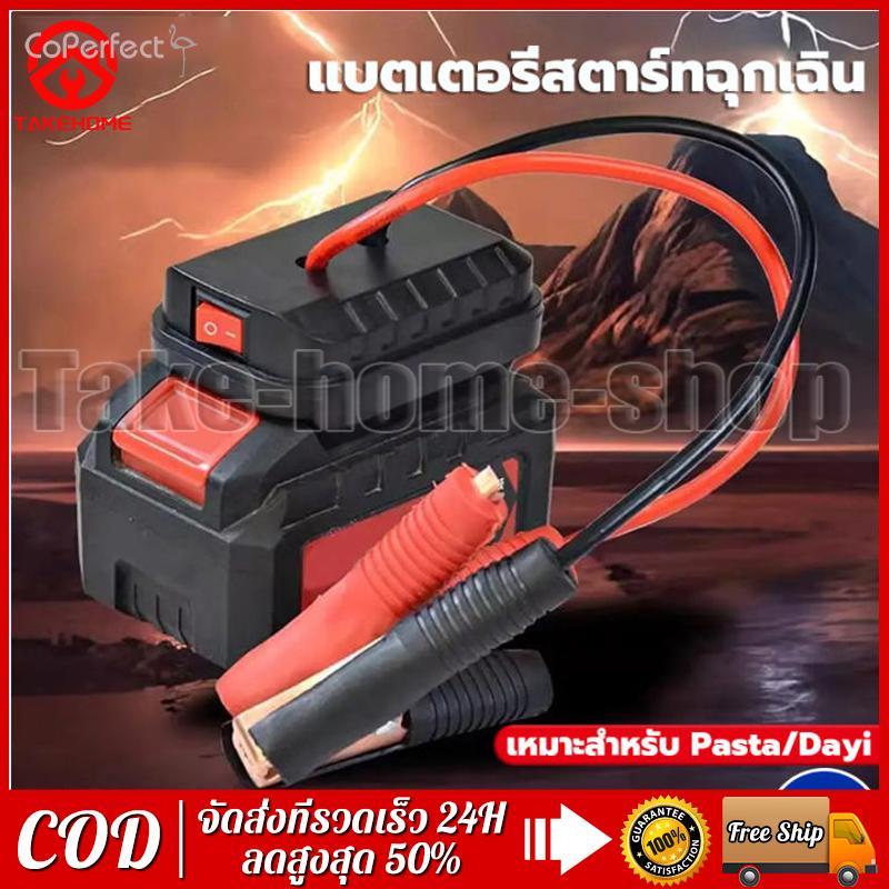21V Portátil Carro Jump Starter-Bateria USB Dupla Para Caminhão Diese l E Captador