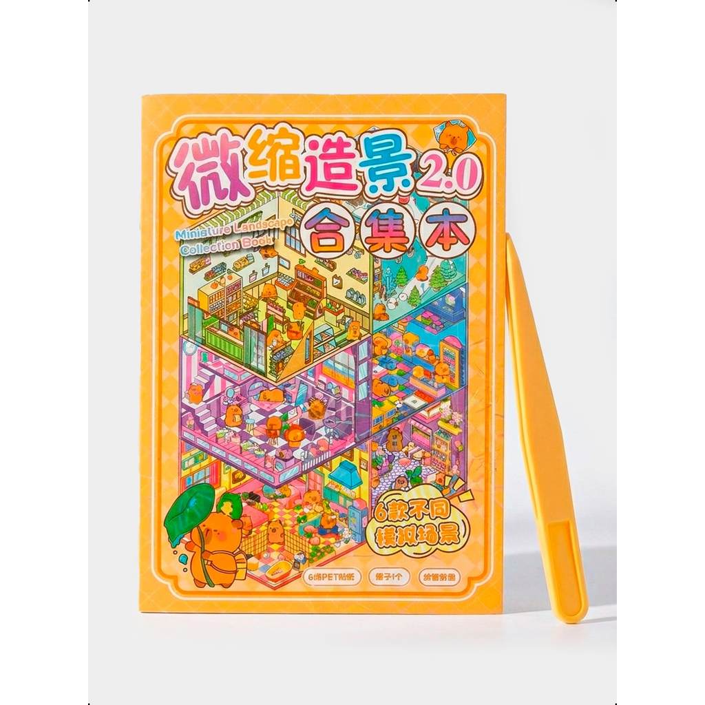 Mini Caderno Livro Adesivo DIY Capivara 3D Cenários C/ Pinça em Oferta na Shopee
