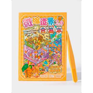 Mini Caderno Livro Adesivo DIY Capivara 3D Cenários C/ Pinça em Oferta na Shopee