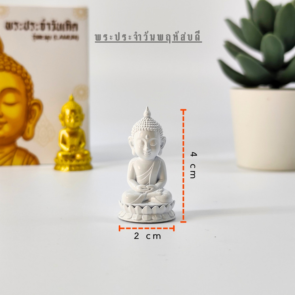 รูปสินค้า พระเสริมดวงประจำวันเกิด 7 วัน งานสวยประณีต ขนาดมินิมอล