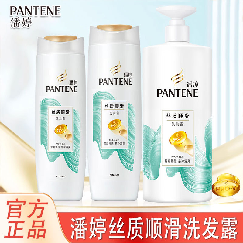 Pantene sedoso suave shampoo shampoo Frizz atado reparação carro-chefe genuíno marca oficial das mulheres dos homens