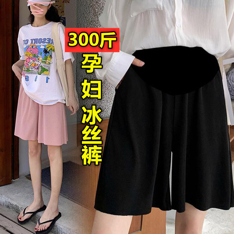100kg mais gordura plus Size verão mulheres grávidas Shorts de seda gelo gordura mm Bottoming exterior Wear elevador bar