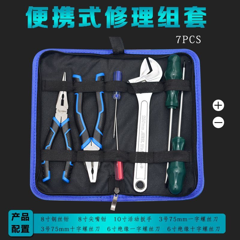 Ferramenta de reparo de carro conjunto de 7 peças ferramentas domésticas conjunto de ferramentas de Hardware multifuncio