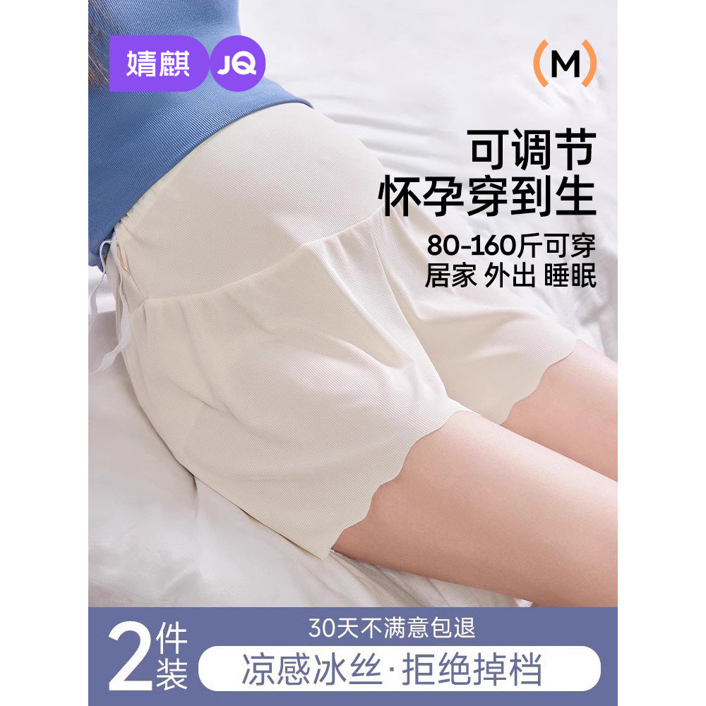 Jingqi calças de segurança para maternidade primavera verão Shorts finos Anti-exposição calcinha feminina dois em um Leg