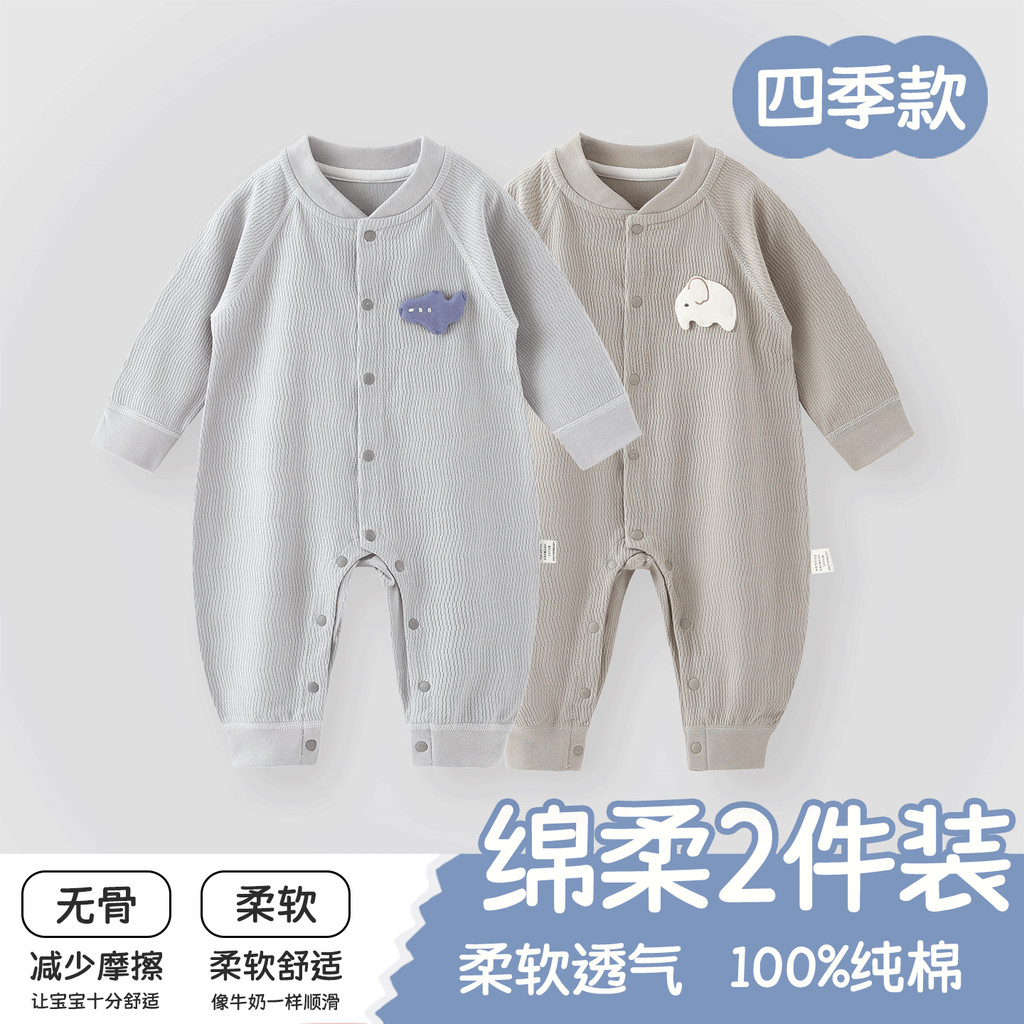 Macacão roupas de bebê primavera algodão puro classe a Bottoming roupa interior de manga comprida bebê criança Close-Fit
