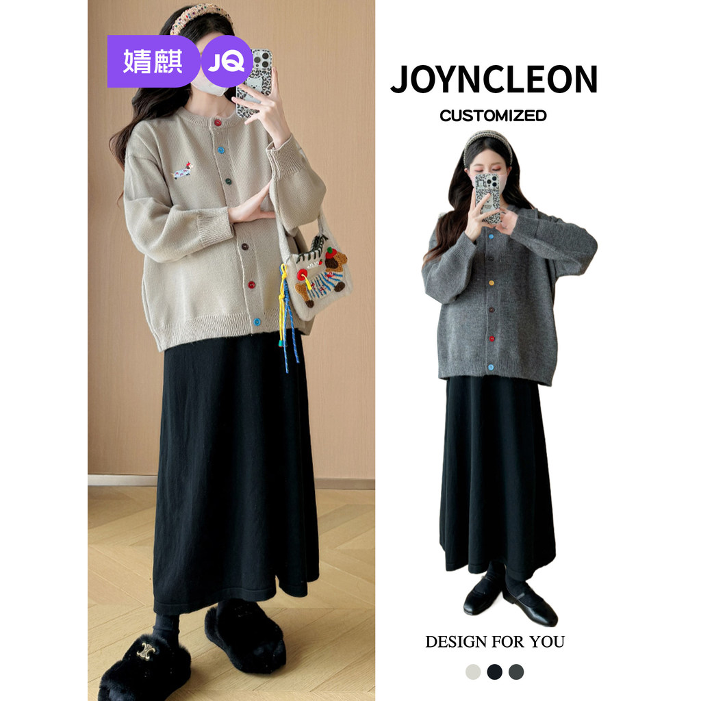 Jingqi primavera terno 2026 novo estilo mulheres grávidas moda solta moda malha Cardigan jaqueta calças casuais terno de