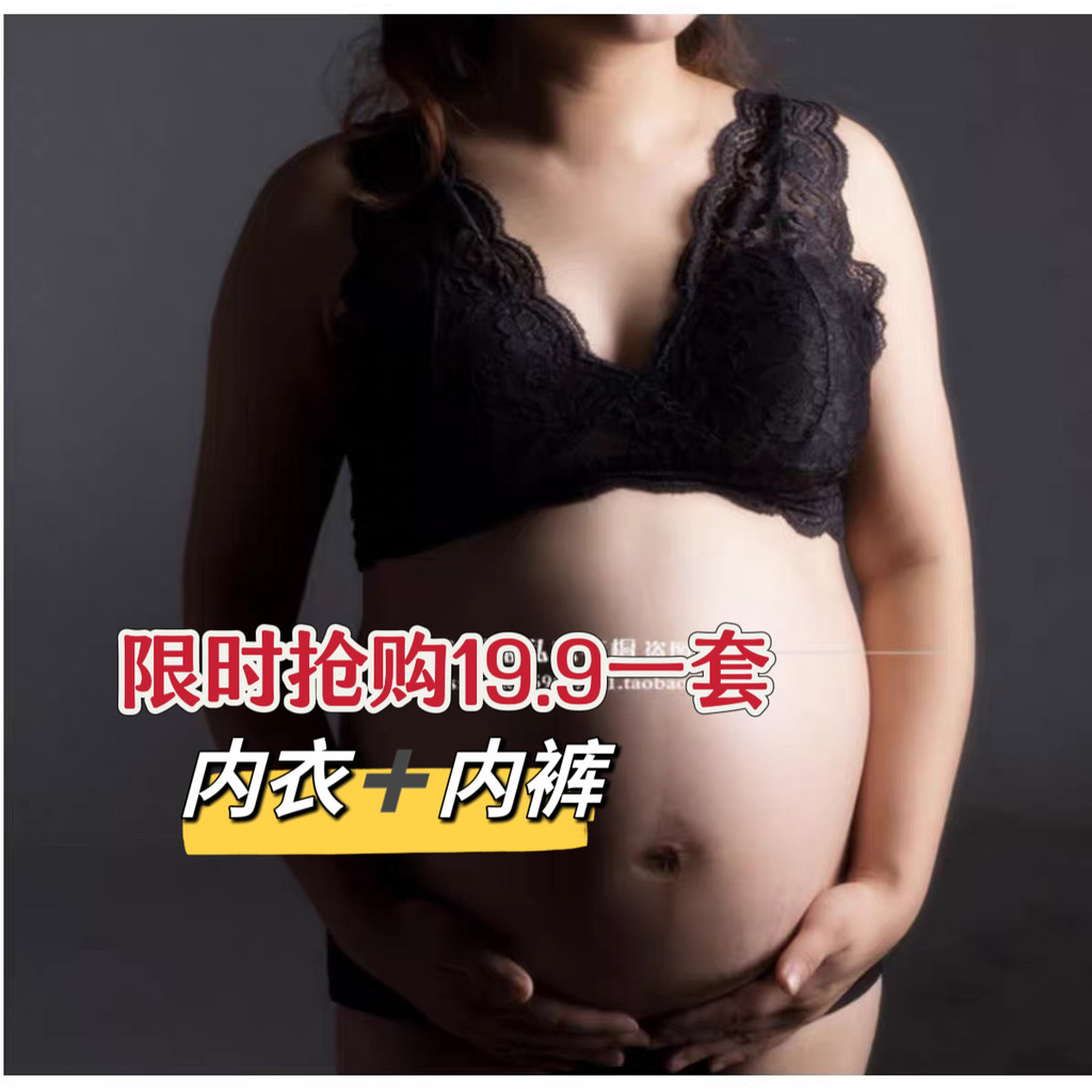 Grandes ofertas Mulheres grávidas foto roupa interior envoltório conjunto de peito photo Studio foto Anti-reflexo sutiã 