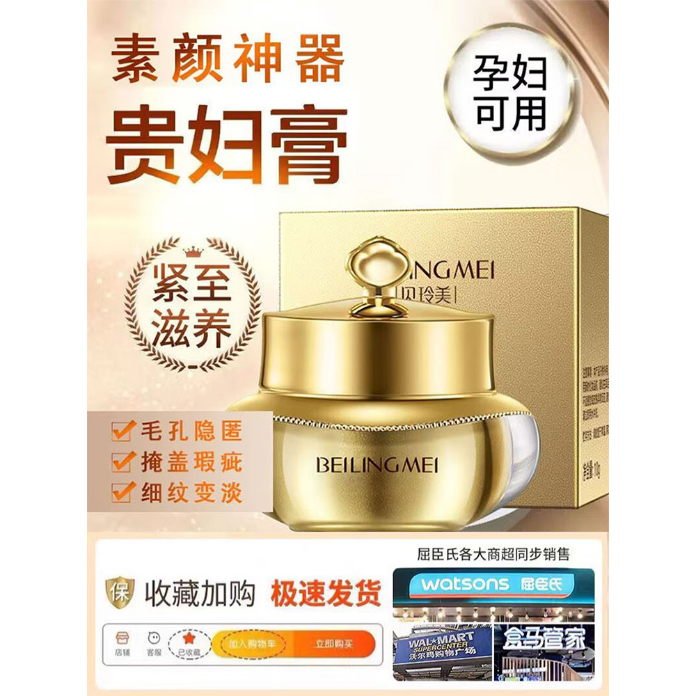 Belle beleza proteína dourada senhora creme de fadas hidratante preguiçoso creme facial iluminando corretivo beleza cuid