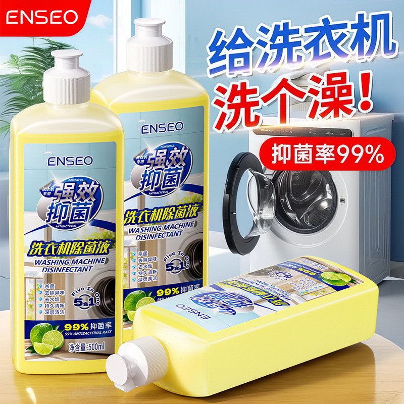 Enteseo máquina de lavar roupa esterilização líquido máquina de lavar limpeza descontaminação doméstica descontaminação 