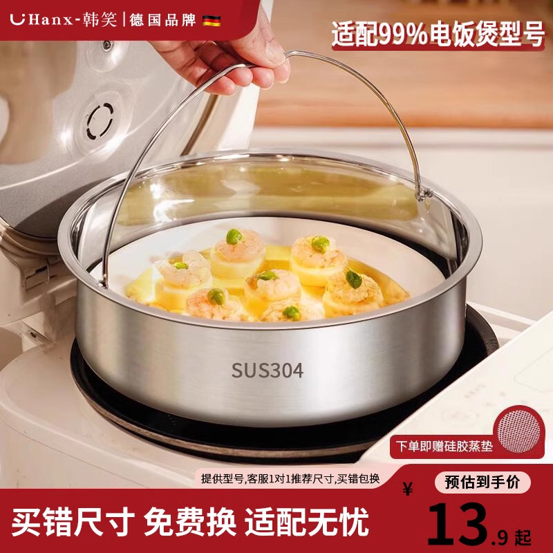 Panela de arroz em aço inoxidável 304, panela de arroz Midea, vaporizador interno, Xiaomi, Rack de vapor Universal, grad