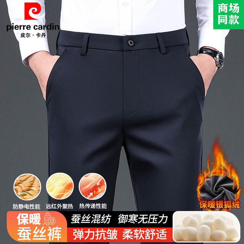 Pierre Cardan High-End primavera outono calças casuais dos homens calças de seda amoreira de meia-idade inverno quente e