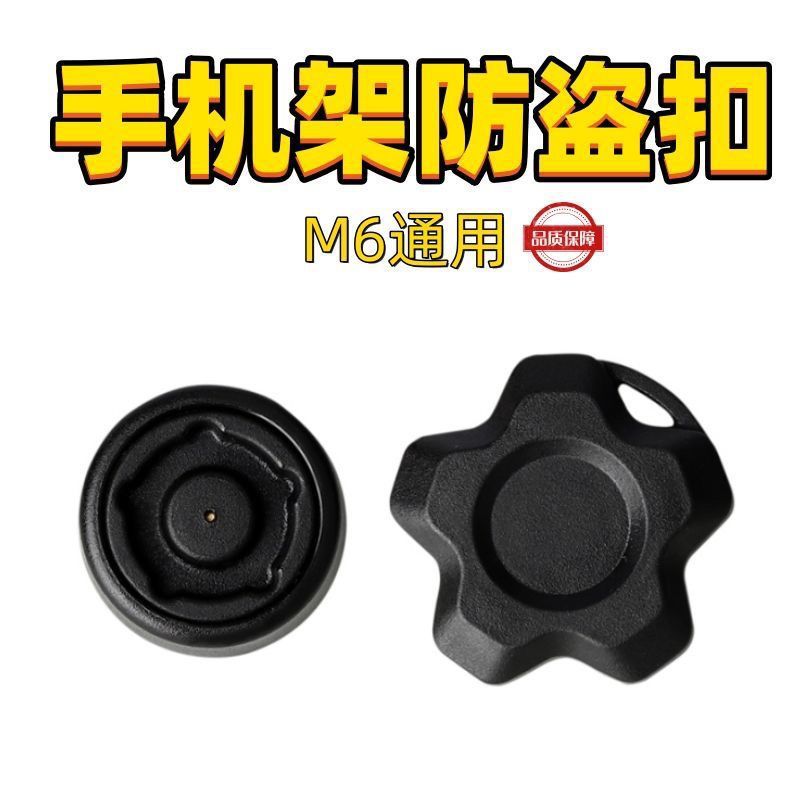 Botão antifurto para motocicleta elétrica, suporte para celular Wokveng Star Kaiweige, fivela antifurto universal M6 par