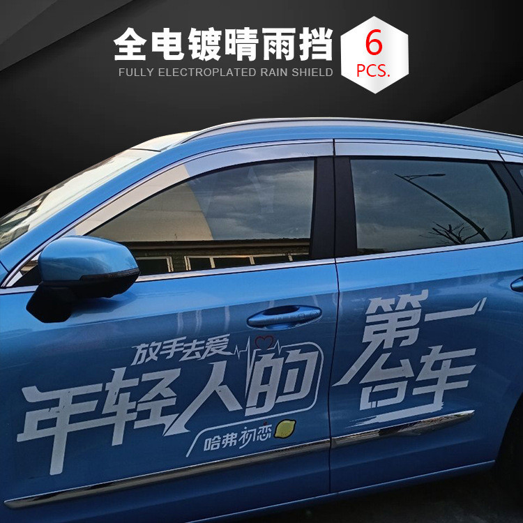 Dedicado a Great Wall Harvard First Love Galvanoplastia completa à prova de chuva Sobrancelha modificada à prova de chuv