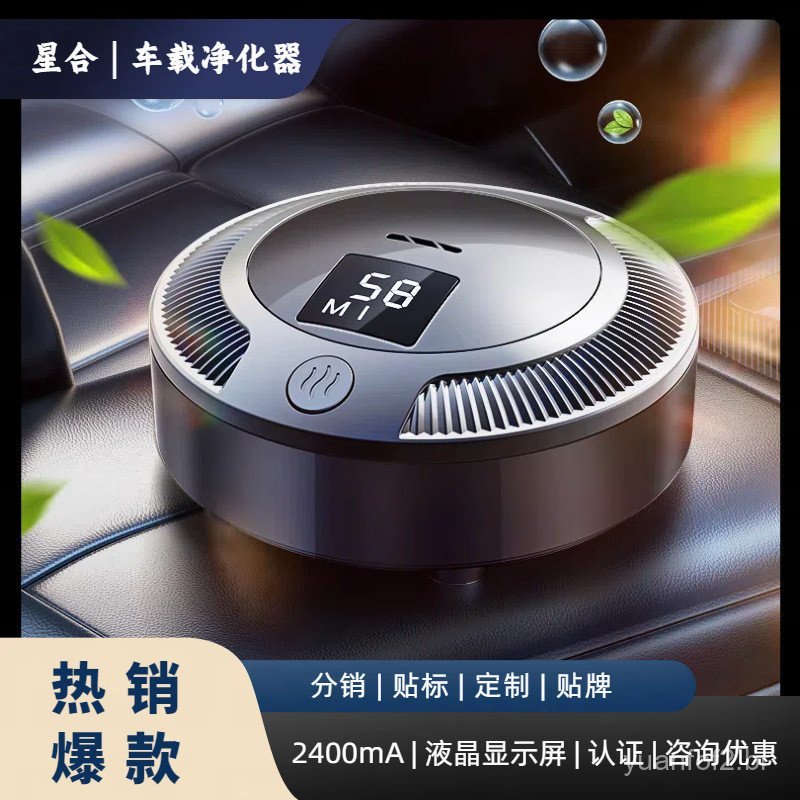 Acessório automotivo sem fio mais vendido internacionalmente, esterilizador de íons negativos, mini purificador de ar po