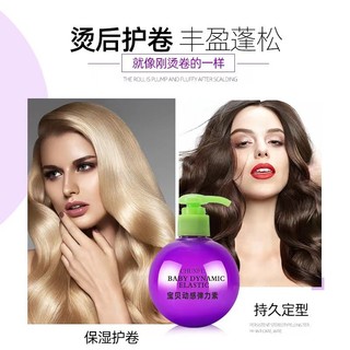 Bebê ovo elastina senhoras cabelo encaracolado hidratante duradouro Anti-Frizz fofo nutritivo hidratante essência de ali