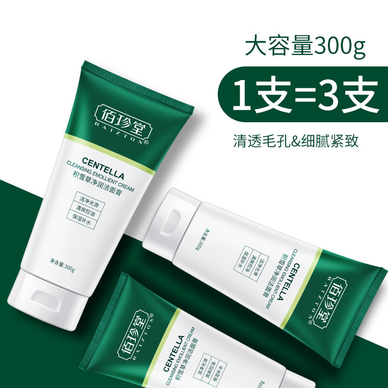 Baizhentang Centella Asiatica creme de limpeza limpador facial limpeza profunda hidratante limpador limpeza facial