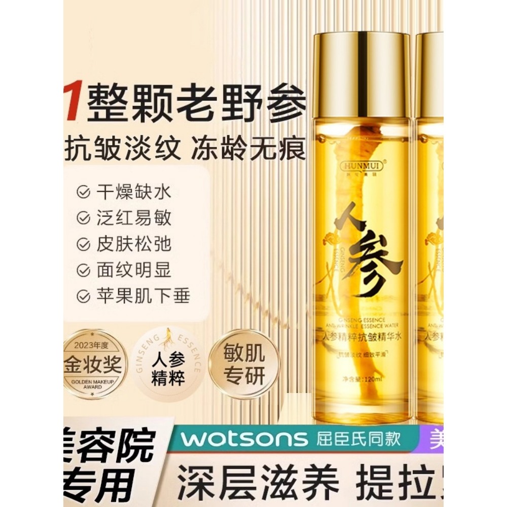 [520 presente de dia dos namorados] Ginseng anti-rugas essência essência firmador anti-rugas linhas faciais Toner produt