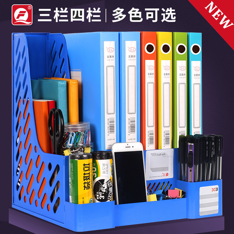 Fuqiang Rack de arquivo de quatro colunas Caixa de arquivo de mesa Rack de informações Rack de armazenamento de escritór