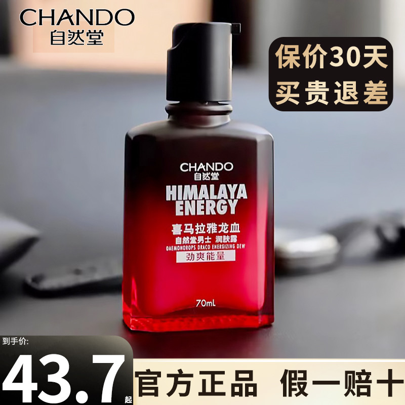Natural Hall Masculino Dragon's Blood Energy Loção Corporal Hidratante Hidratante Produtos de Cuidados com a Pele Outono