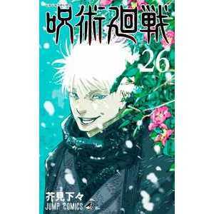 Jujutsu Kaisen - Vol. 26 - Batalha de Feiticeiros Livros Sdb