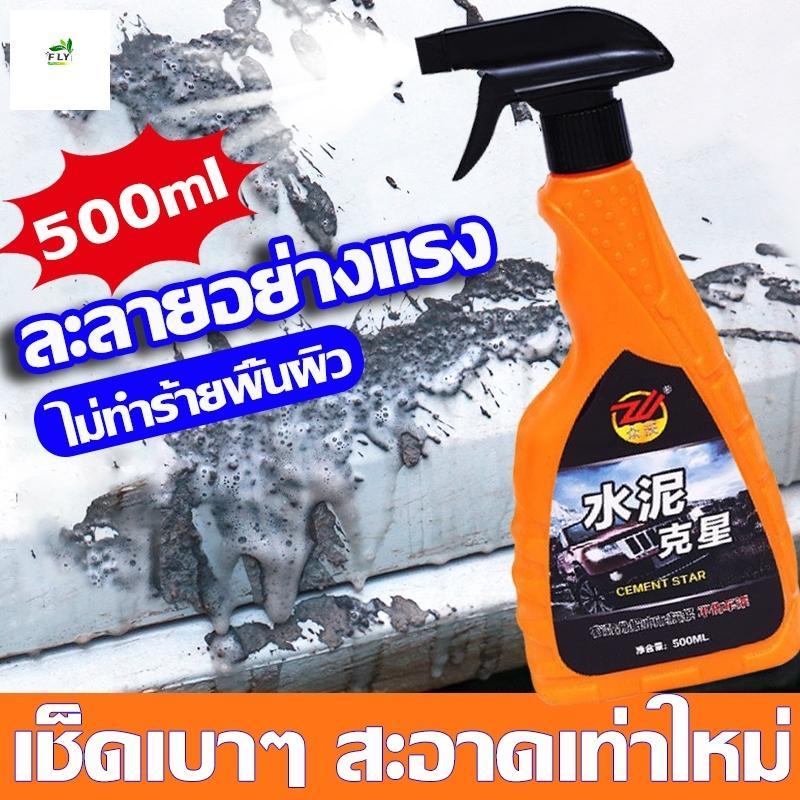 Removedor De Manchas De Cimento 500ML-Seguro Para Spray De Limpeza De Gesso De Pintura De Carro