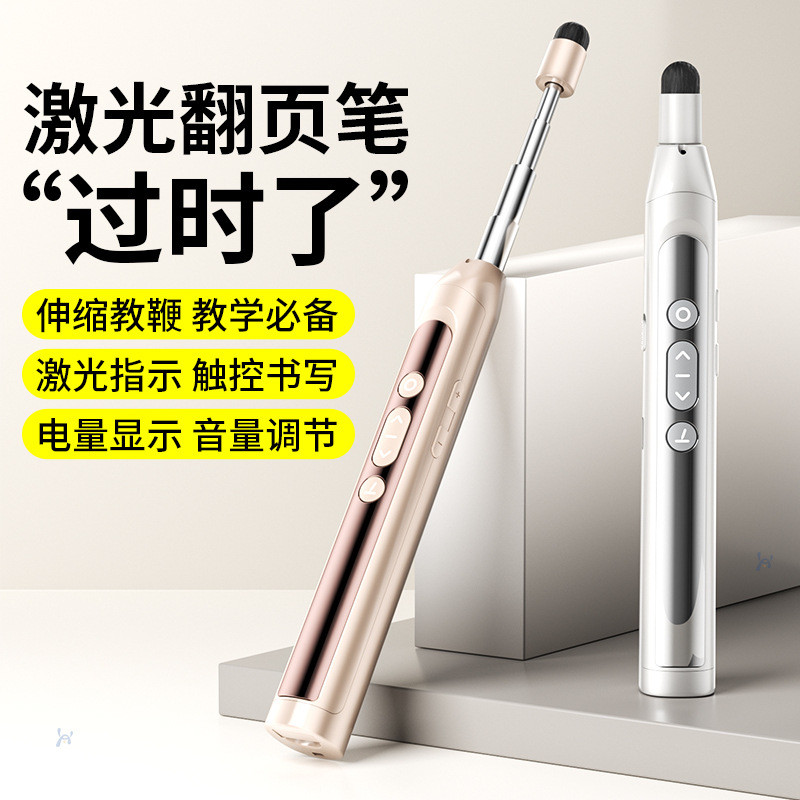 Caneta multifuncional página-Flip laser caneta laser ensino demonstração negócios PPT palestra luz vermelha ponto retrát