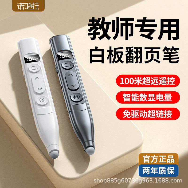 Quadro branco gravável Laser Flip Multi-função professor ppt multimídia controle remoto projeção carregamento escritório