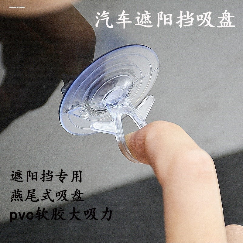 Ventosa dupla face de vidro antiderrapante, pequena ventosa, cabeça de cogumelo, ventosa transparente, cauda de andorinh