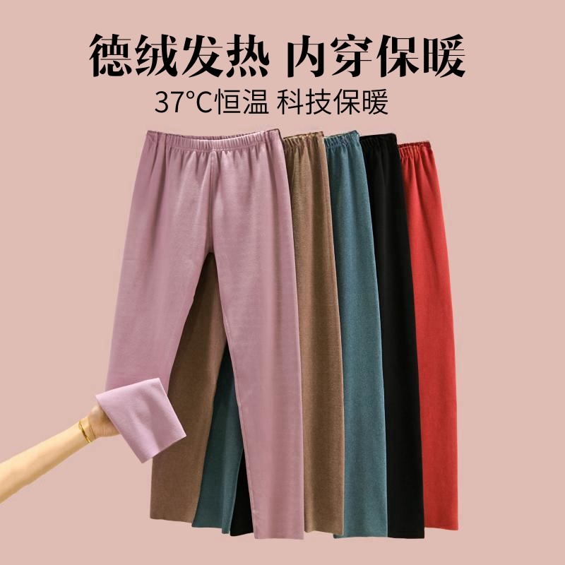 Calças quentes femininas de lã alemã outono inverno cor sólida forro de lã calças compridas roupa íntima aquecimento sem
